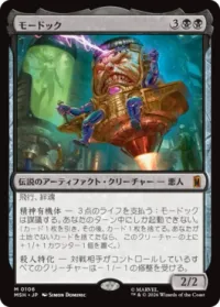 モードック