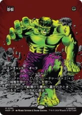 【Foil】(082)■ボーダーレス■《怨恨/Rancor》[MAR] 緑R