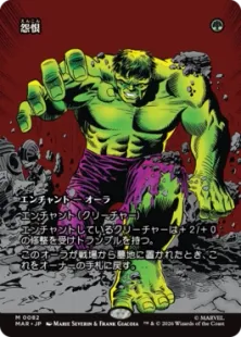 082)□ボーダーレス□《怨恨/Rancor》[MAR] 緑R | 日本最大級 MTG通販