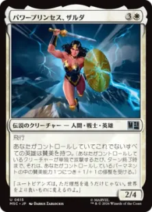 Foil】(615)《パワープリンセス、ザルダ/Zarda, the Power Princess