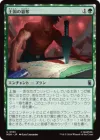 王国の簒奪