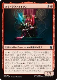 ロキ・ラウフェイソン