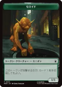 モロイド+壁トークン