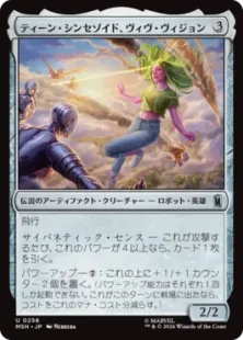 Foil】(256)《ティーン・シンセゾイド、ヴィヴ・ヴィジョン/Viv Vision