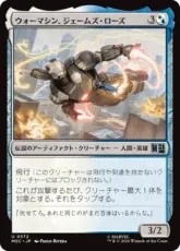 (572)《ウォーマシン、ジェームズ・ローズ/War Machine, James Rhodes》[MSC] 金U
