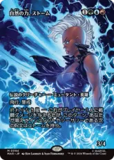 【Foil】(094)■ボーダーレス■《自然の力、ストーム/Storm, Force of Nature》[MAR] 金R