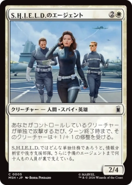 (005)《S.H.I.E.L.D.のエージェント/Agents of S.H.I.E.L.D.》[MSH] 白C