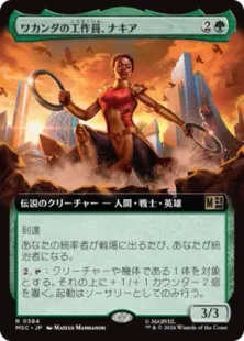 384)□拡張アート□《ワカンダの工作員、ナキア/Nakia, Wakandan
