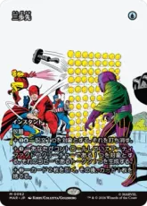 【Foil】(062)■ボーダーレス■《三歩先/Three Steps Ahead》[MAR] 青R