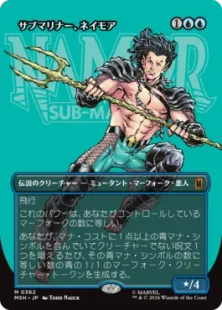 Foil】(362)□ボーダーレス□《サブマリナー、ネイモア/Namor the Sub