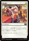 剣を鍬に