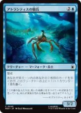 【Foil】(045)《アトランティスの騎兵/Atlantean Cavalry》[MSH] 青C
