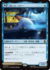 ブルース・バナー