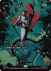 【Foil】(056)■ボーダーレス■《アトランティスの王/Lord of Atlantis》[MAR] 青R