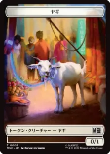 Foil】(006/014)《ヤギ+構築物トークン/Goat+Construct Token》[MSC