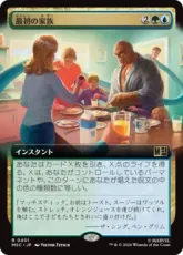 (401)■拡張アート■《最初の家族/First Family》[MSC] 金R
