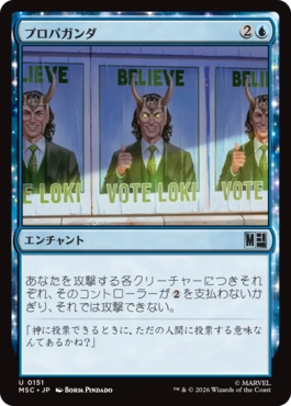 プロパガンダ