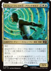 (076)《インヒューマンズの王、ブラックボルト/Black Bolt, Inhuman King》[MSC] 金R