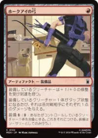 ホークアイの弓