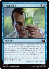 【Foil】(789)《不安定な実験/Unstable Experiment》[MSC] 青C