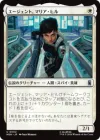 エージェント、マリア・ヒル