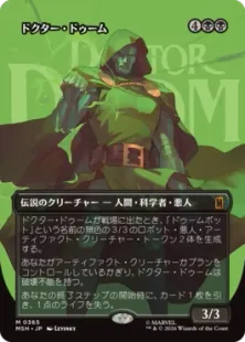 MtG×MARVEL ドクター・ドゥーム ボーダーレス Foil Foil】(365)□ボーダーレス□《ドクター・ドゥーム/Doctor Doom》[MSH