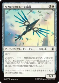 ワカンダのドローン部隊
