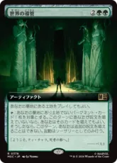 (378)■拡張アート■《世界の導管/Conduit of Worlds》[MSC] 緑R