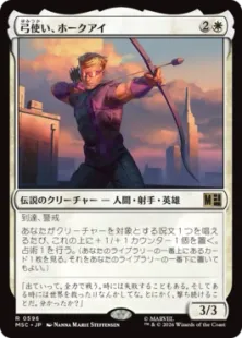 Foil】(596)《弓使い、ホークアイ/Hawkeye, Bowslinger》[MSC] 白R