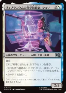 Foil】(746)《ヴィブラニウムの科学技術者、シュリ/Shuri, Vibranium