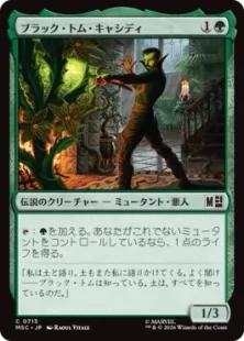 715)《Black Tom Cassidy》[MSC] | hareruya