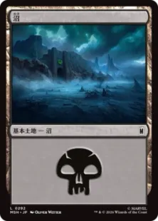 292)《沼/Swamp》[MSH] 土地 | 日本最大級 MTG通販サイト「晴れる屋」