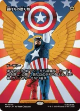 【Foil】(050)■ボーダーレス■《鋼打ちの贈り物/Steelshaper's Gift》[MAR] 白R