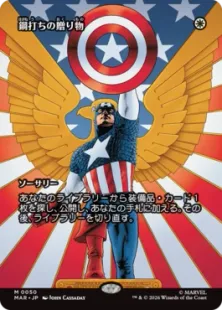 Foil】(050)□ボーダーレス□《鋼打ちの贈り物/Steelshaper's Gift