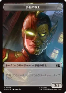 Foil】(002/010)《多相の戦士+類人猿・悪人トークン/Shapeshifter+Ape