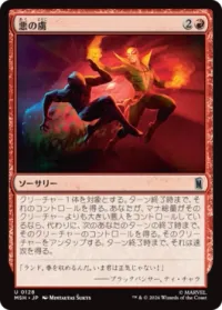 悪の虜