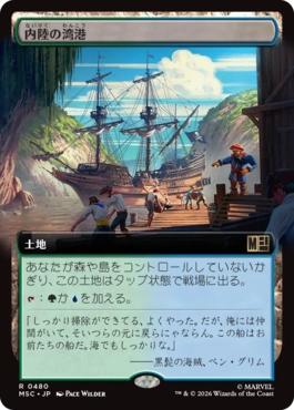 (480)■拡張アート■《内陸の湾港/Hinterland Harbor》[MSC] 土地R