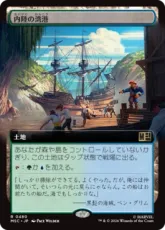 (480)■拡張アート■《内陸の湾港/Hinterland Harbor》[MSC] 土地R