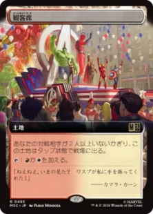 非売品　ポスター　MTG　世界選手権開催記念　スペシャル土地カード　当時物 買取：(495)□拡張アート□《観客席/Spectator Seating》[MSC] 土地R