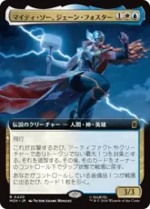 【Foil】(420)■拡張アート■《マイティ・ソー、ジェーン・フォスター/The Mighty Thor, Jane Foster》[MSH-BF] 金R