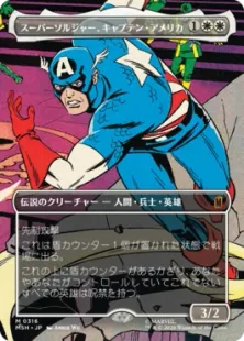 予約シングル』【Foil】(316)□ボーダーレス□《スーパーソルジャー