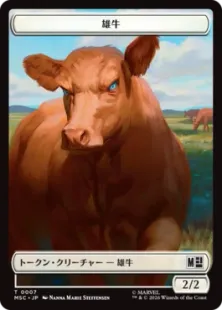 007/014)《雄牛+構築物トークン/Ox+Construct Token》[MSC] 白/茶