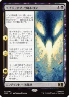 041)《エイジ・オブ・ウルトロン/Age of Ultron》[MSC] 黒R | 日本最大