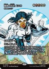 【Foil】(086)■ボーダーレス■《脅威の存在、モニカ/Monica, the Marvel》//《戦導者オレリア/Aurelia, the Warleader》[MAR] 金R