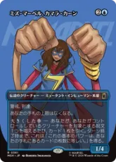 【Foil】(361)■ボーダーレス■《ミズ・マーベル、カマラ・カーン/Ms. Marvel, Kamala Khan》[MSH-BF] 青R