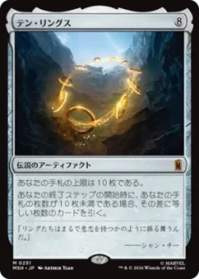 MTG テン・リングス The Ten Rings 英語　FOIL 4枚セット jp_g1ufaaDupj.webp?d=224x310