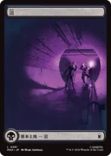Foil】(281)□フルアート□《沼/Swamp》[MSH] 土地 | 日本最大級 MTG