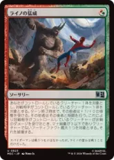 【Foil】(823)《ライノの猛威/Rhino's Rampage》[MSC] 金U
