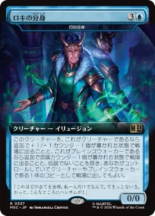 337)□拡張アート□《ロキの分身/Loki's Double》//《灯の分身/Spark