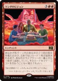 Foil】(708)《ワンダのビジョン/Wanda's Vision》[MSC] 赤R | 日本最大